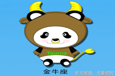 如何让金牛座乖乖听话