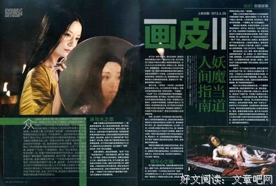 《画皮》的观后感10篇