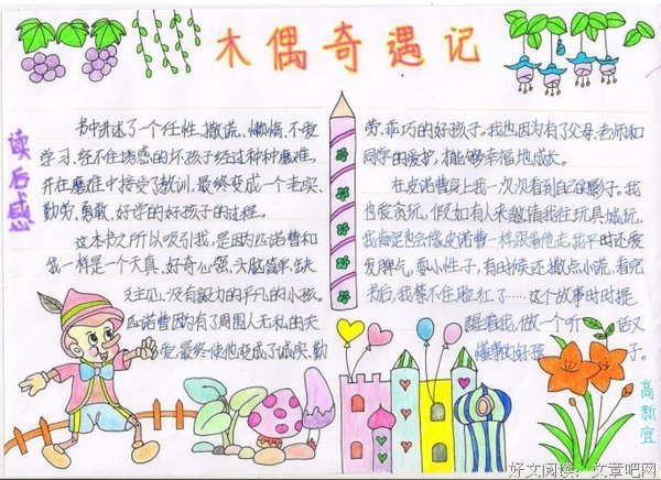 《天天25小时》读后感10篇