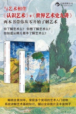 《世界艺术史》的读后感10篇