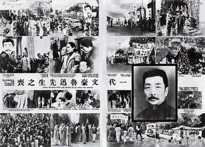 江青21岁写的悼文：再睁一下眼睛吧，鲁迅！