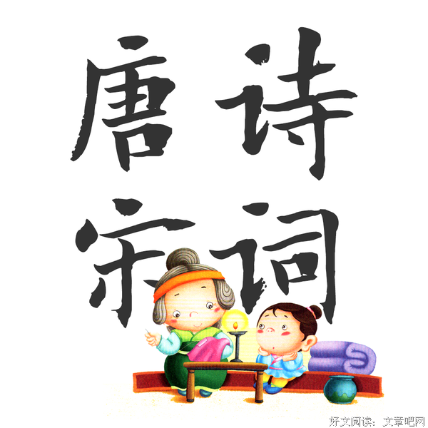 唐诗宋词丶