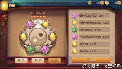 关于丹田的格言