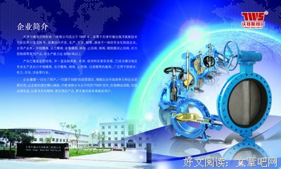 关于沃特斯的座右铭