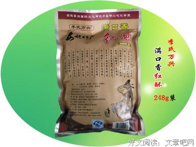 关于如酥的名言