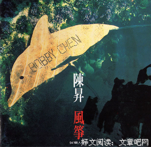 陈升名言警句