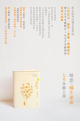 《后大忆是时光缩影》经典语录