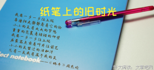 《十天忆是时光缩影》经典语句大全