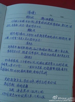 最新的《手把手教你玩脱口秀》语录摘抄