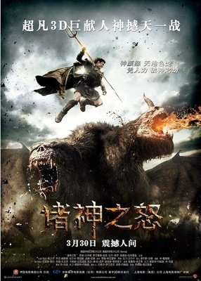 《诸神之战》好看吗？经典影评10篇