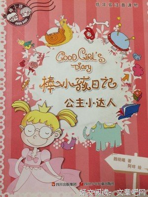《二三十岁，开间幸福小店》读后感精选10篇