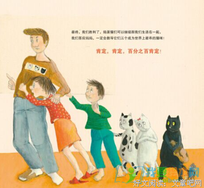 《猫桌》的读后感10篇