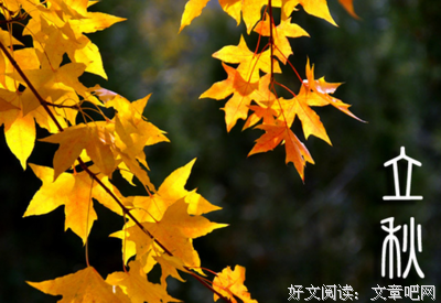 诗意美文丨∮ 秋天，一起放歌