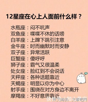 爆款文 | 12星座突破自己阴暗面的捷径竟如此简单