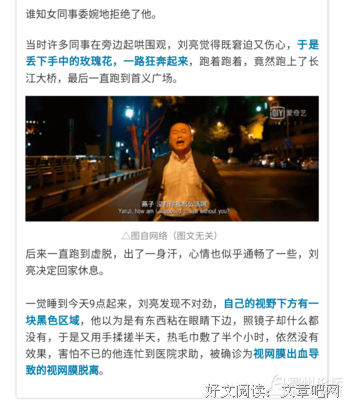 收留女同事那晚，我差点丧命