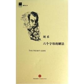 刘禾的语句摘抄_关于刘禾的语句