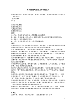 关于紫烟的名言