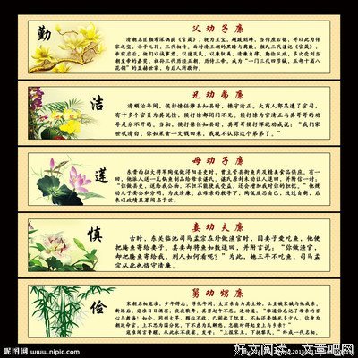 从善如流的名句_关于从善如流的名句