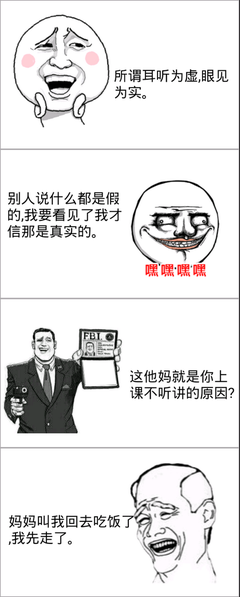 关于耳听八方名言名句