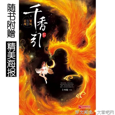 雏凤的句子