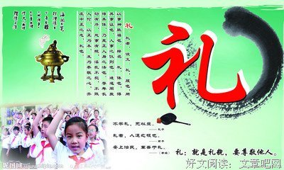 15条关于仁义的经典语句