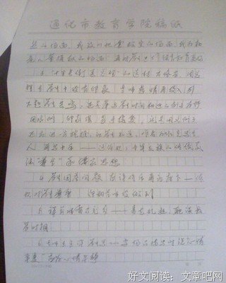 关于张华的语句