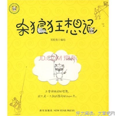 杀狼记（二）