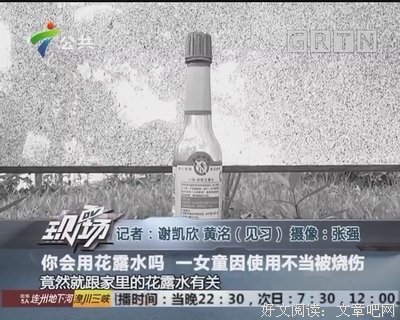 心痛！7岁女童脖子涂花露水，却因为这个意外，头可能永远抬不起来