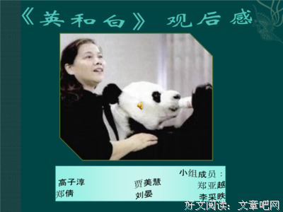 《听见天堂》经典观后感10篇