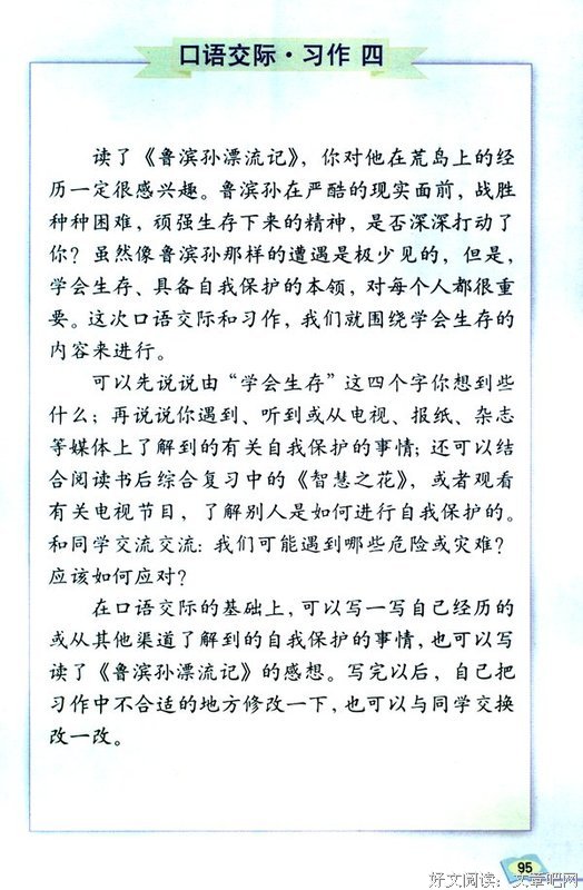 《理想花》读后感10篇