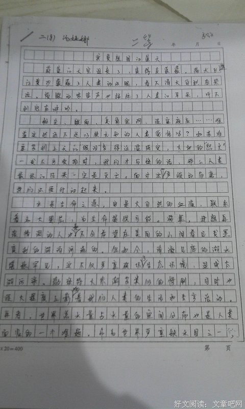 《你可以爱我》读后感精选10篇