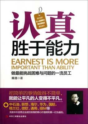 爱的五种能力的读后感10篇
