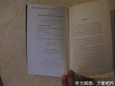 《斯泰尔斯庄园奇案》读后感10篇