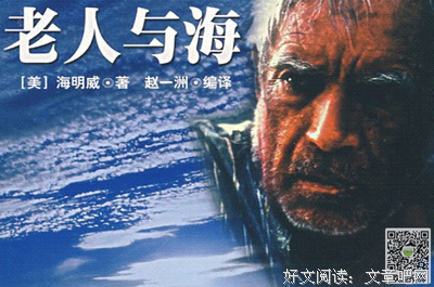 《千古传诵老人言》读后感10篇