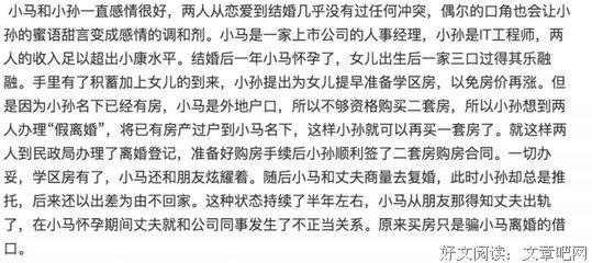 上午离婚，下午就带新欢去领证，结果