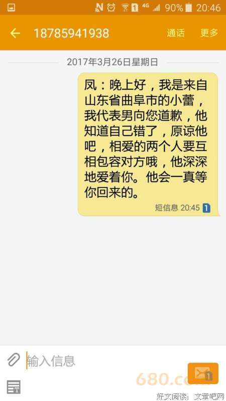 你有一百条未读短信—来自你的女友尔晴