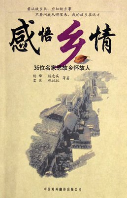 故乡·故人（二） 干姐