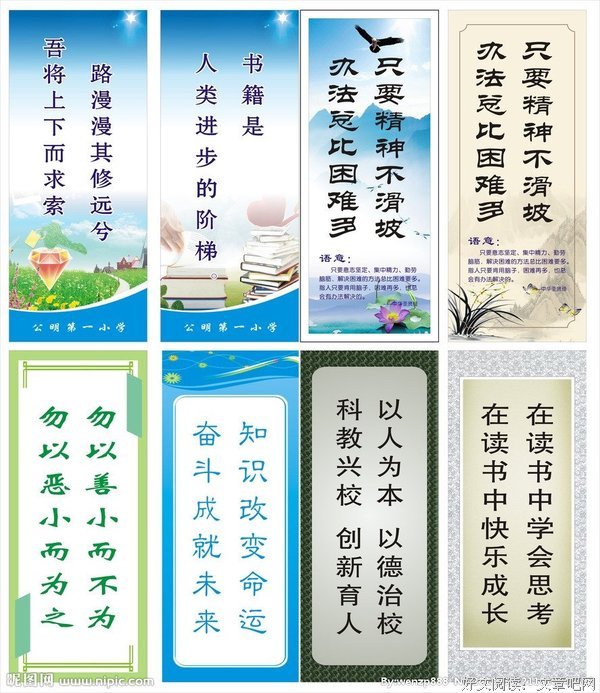 《圣经名句》的句子