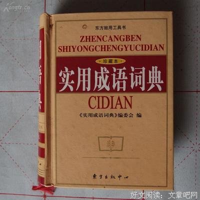 还看屋藏書经典的句子