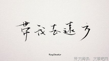 Where there is a way,there is will.句子