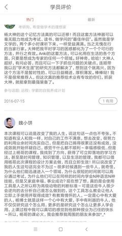 你被你的“上进心”毁掉了吗？
