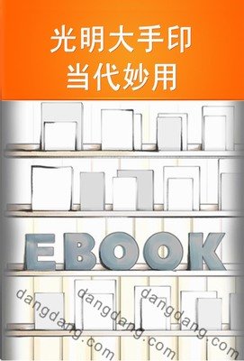 《光明大手印：当代妙用》经典的句子大全