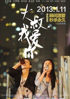 最新的《大叔》经典句子大全