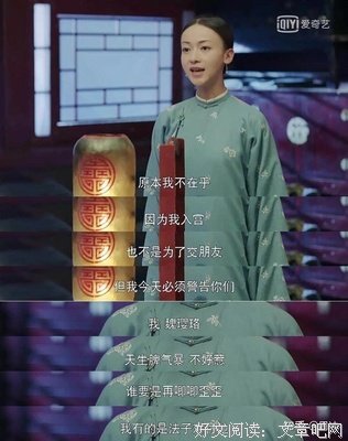 糟了，那个魏璎珞来祸害职场了！