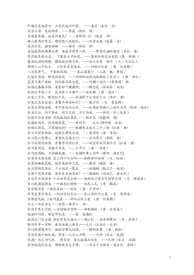 最新的《青云志》经典名句大全