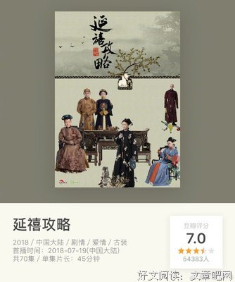 《延禧攻略》：再好的感情都需要用心经营，这个七夕你的心用在了