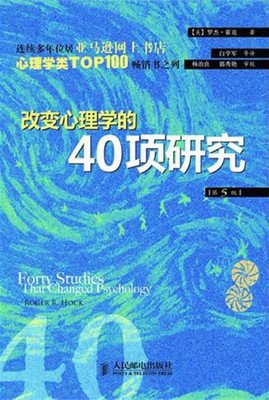 100%纯干货！入门心理学最完整的书单