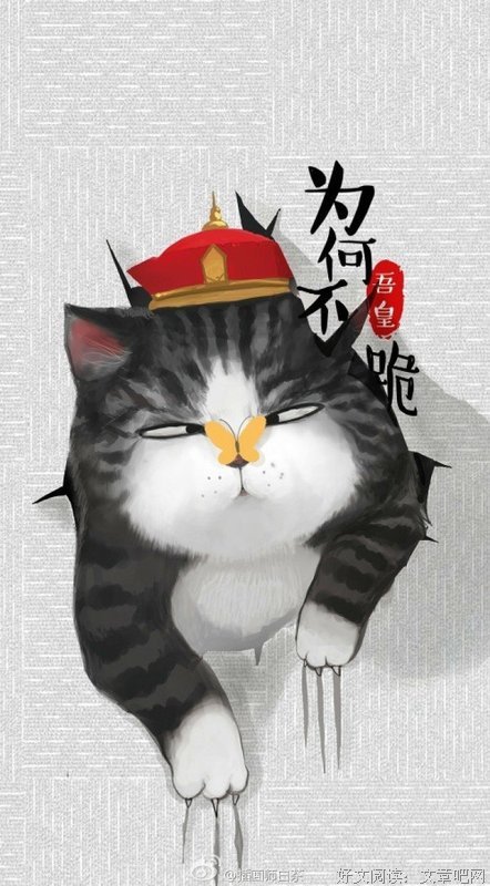 关于毕生信仰。吾皇的句子