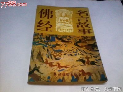 杂项经典名句