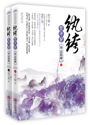 纨绔一在去想心生把一子妃*优美的句子